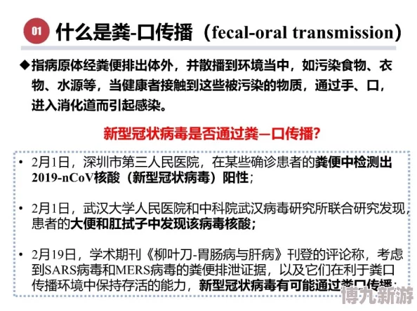 黄污文传播途径与社会危害的探索分析