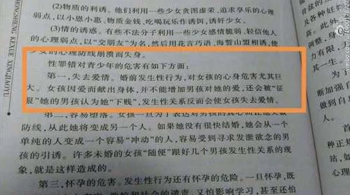 调教她羞辱调教训练h网友称低俗媚俗毫无价值内容引起强烈不适