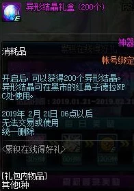 潜行者2爆料：详细解析灰熊外骨骼高效获取方法