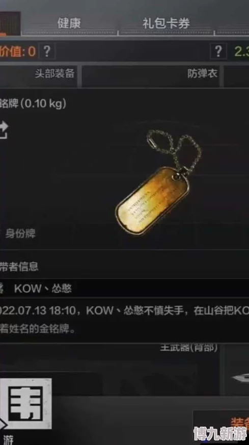 暗区突围新爆料：不同狗牌颜色揭秘，专家级金色牌成焦点