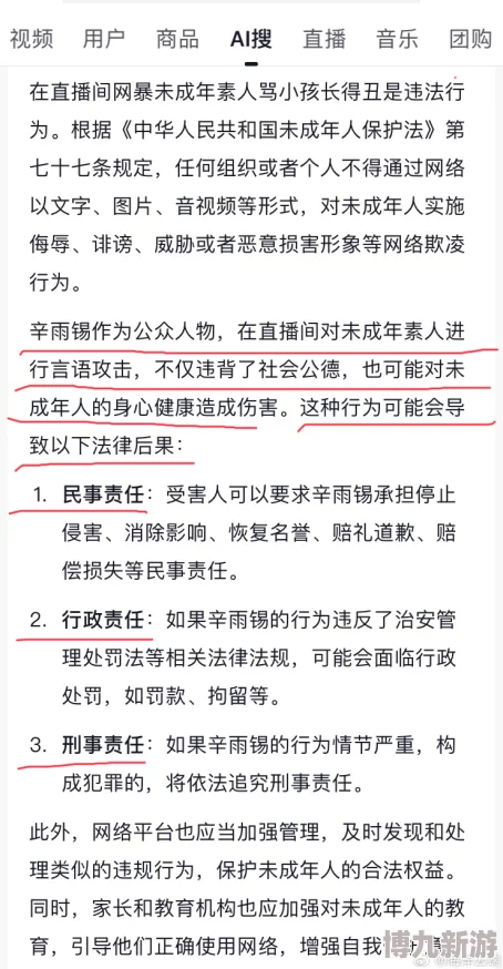 青春草在线观看视频该内容可能涉及未成年人不宜信息请谨慎辨别