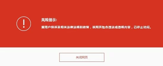 黄色aa网站无法访问该网站已被屏蔽请勿尝试访问