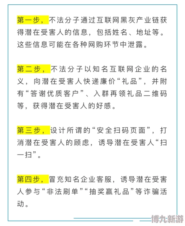 “免费看色色”传播非法有害信息危害身心健康远离不良诱惑