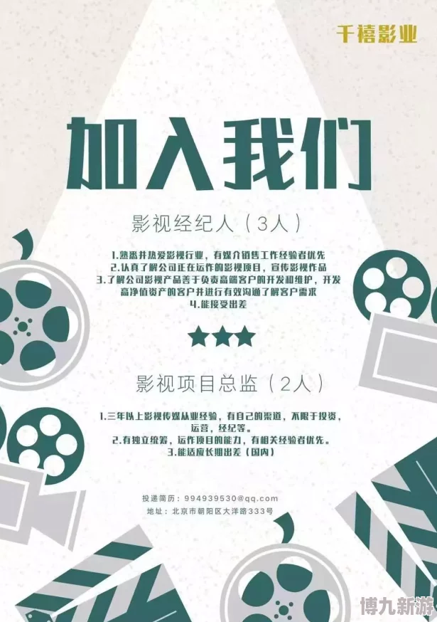 姐妹影视文化传媒有限公司招募优秀编剧演员及后期制作人员共创影视佳作