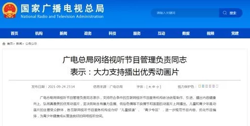 香港黄色网站网友称内容低俗传播不良信息