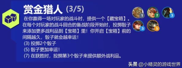 金铲铲之战赏金猎人最佳阵容搭配及爆料攻略