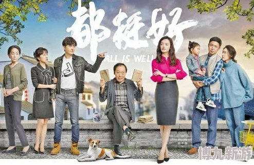 都挺好电视剧完整版2019倪大红姚晨郭京飞主演家庭伦理剧