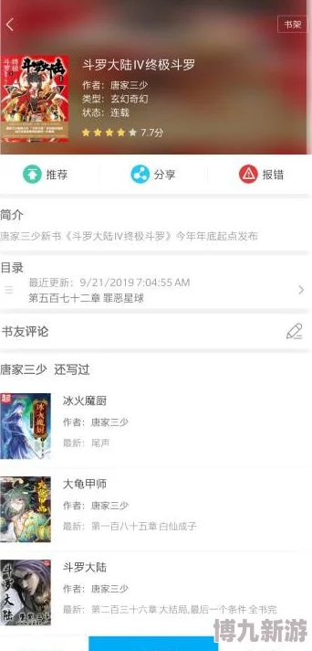 笔趣阁免费小说海量热门小说免费阅读随时随地想看就看