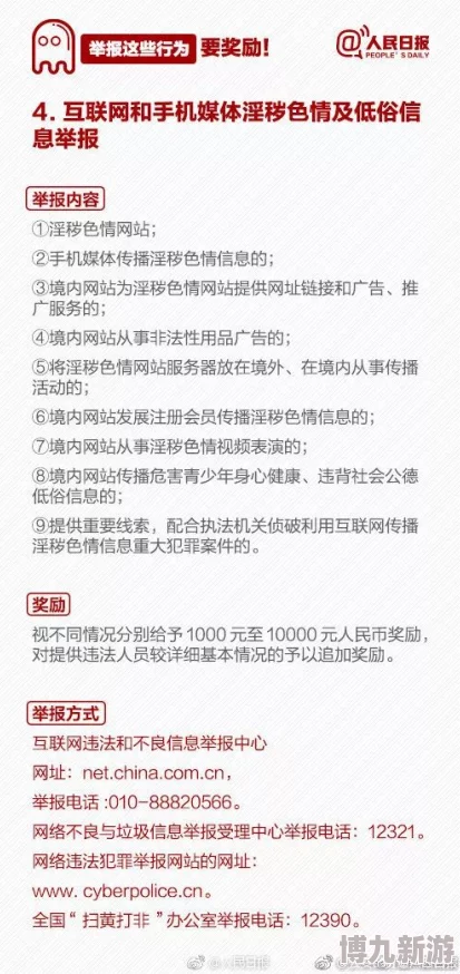 香港三级做爰在线播放内容涉嫌违法传播淫秽色情信息已被举报至相关部门