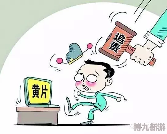 黄色一级片在线播放虚假链接谨防诈骗切勿点击