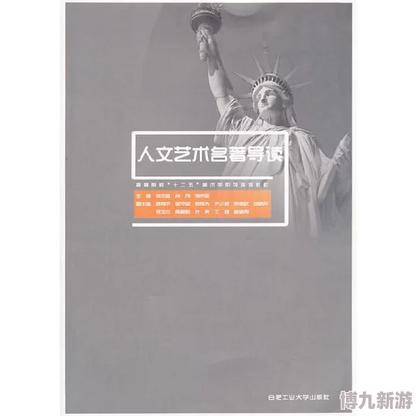 西方37大但人文艺术阅读经典名著导读与西方艺术史赏析新编