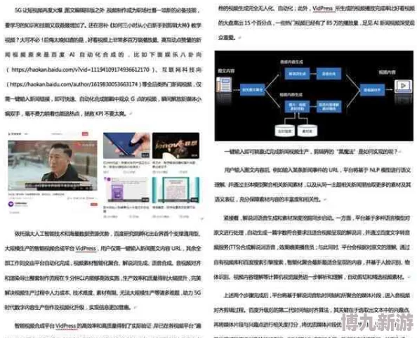 综合久久综合内容质量低劣，广告泛滥，用户体验差，浪费时间