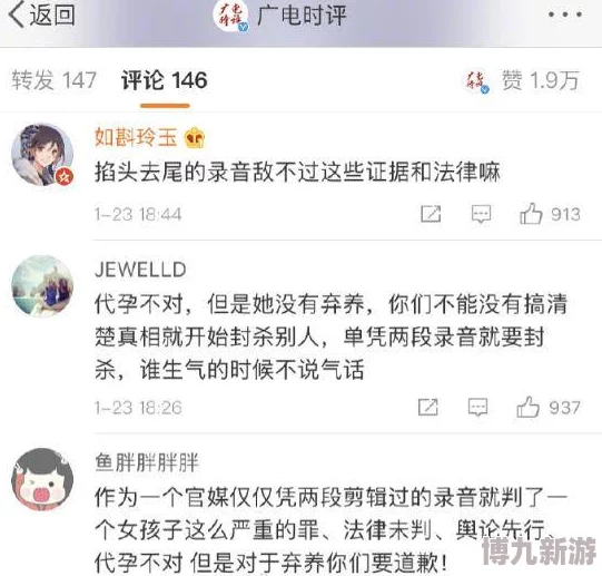 诱子媾交小说内容低俗情节荒诞价值观扭曲传播不良信息误导青少年