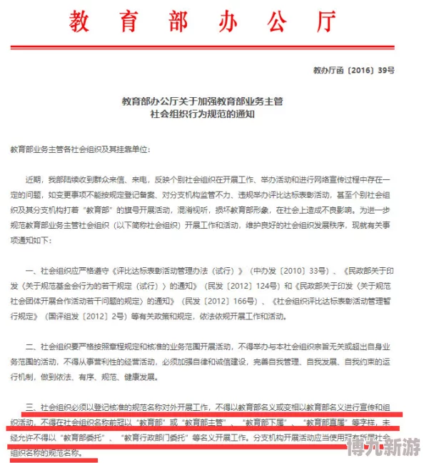 黄色录像一级片实际内容与标题不符涉嫌传播淫秽信息已被举报