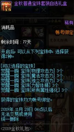 DNF附魔攻略：揭秘哪些附魔最划算及高性价比爆料