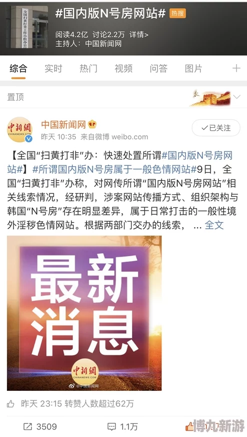 欧美性激情黄色视频网友评论：内容低俗，传播不良信息，建议远离