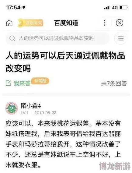 骚虎网友称内容低俗传播不良信息建议加强监管