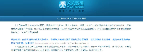 尹人影院涉嫌传播未经授权影视作品已被相关部门调查