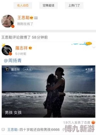 海角吃瓜网友爆料疑似明星恋情引发热议