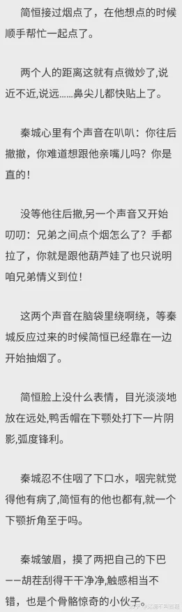 总裁男同巨黄gay互攻小说好爽情节低俗缺乏深度人物刻板印象严重文笔幼稚