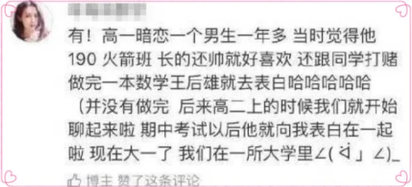 奶油味暗恋全文免费阅读完整版甜度超标！让人忍不住想谈恋爱的小清新治愈系佳作