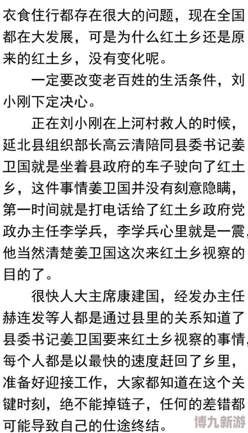 官道风流传闻作者曾匿名捐巨款建希望小学引发文坛热议