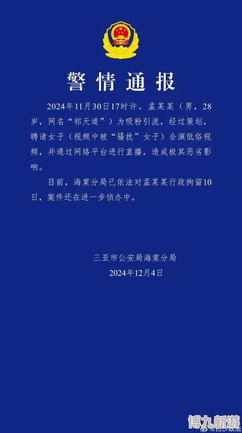 泡妞WWWWWⅩXXXX原标题疑似引流低俗内容已被举报