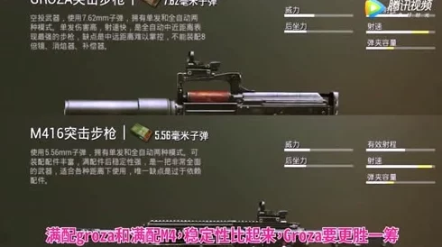 地铁逃生实战爆料：M416与AK，哪款步枪更胜一筹？