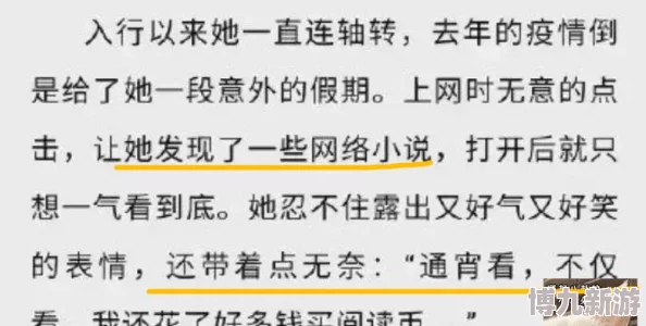 权路迷局梁健小说全文免费阅读情节老套内容注水更新缓慢错字连篇