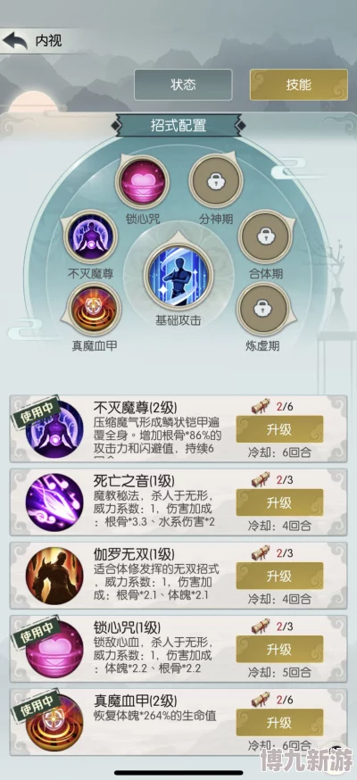 仙侠大作战深度爆料：玄阴之体PVP/PVE顶级功法搭配全攻略