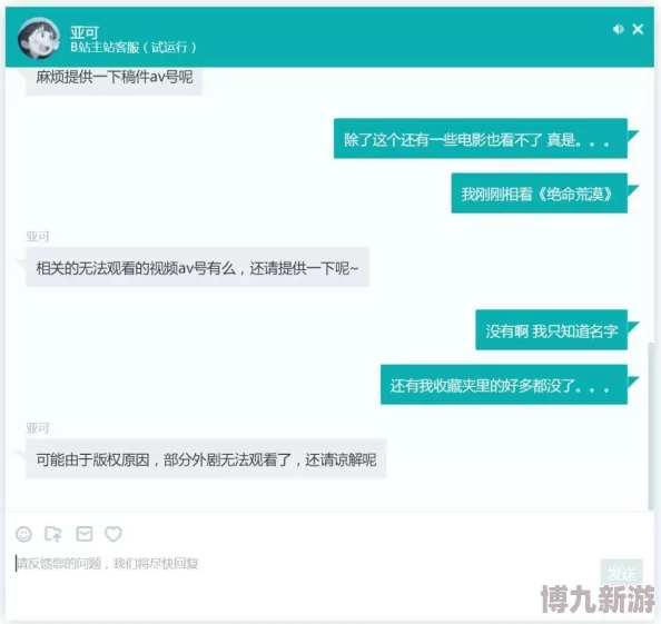 玖玖A级免费片现已下架盗版资源请支持正版