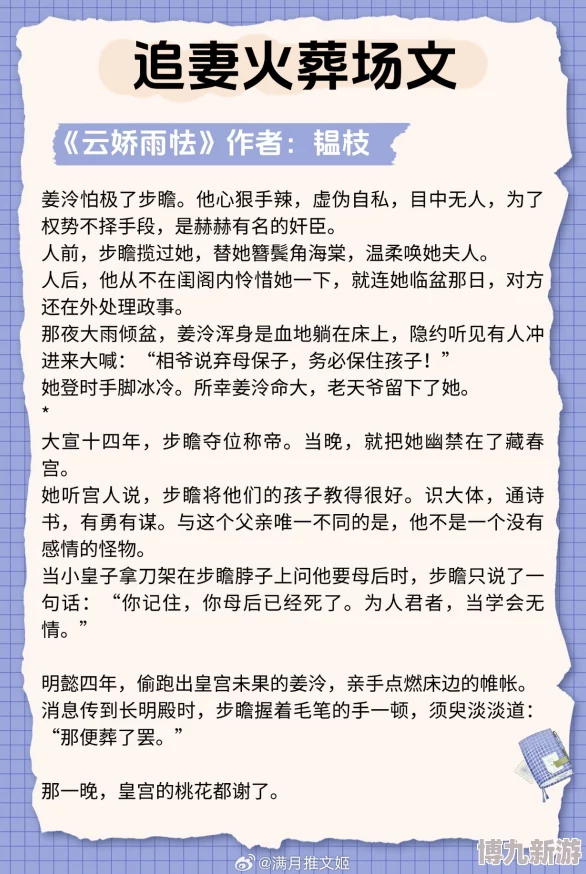 翁止熄痒苏钥第350章魂虐恋情深追妻火葬场火爆来袭