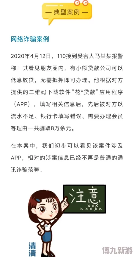 欧美视频在线观看一区警惕网络风险谨防诈骗保护个人信息