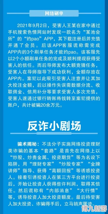 hl155.ccm黑料在线观看内容虚假低俗警惕网络诈骗