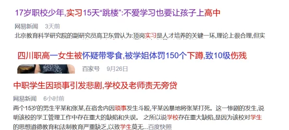 乡村大尺寸的小黄说说1000字已被举报并曝光，平台已介入调查