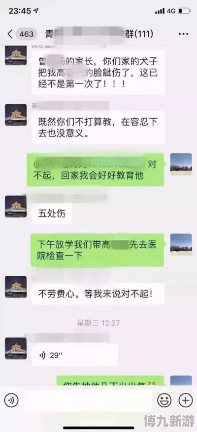 男生把坤坤放进女生的坤坤里网友曝光聊天记录引发热议当事人疑似某校学生