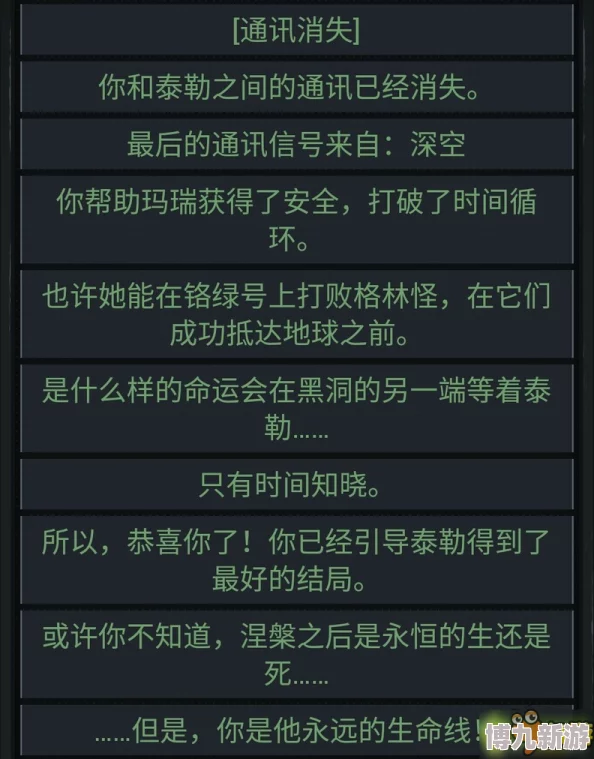 生命线游戏攻略大揭秘：深入死亡脑电图，解锁恐怖冒险真相全攻略