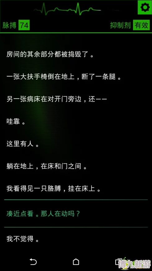 生命线游戏攻略大揭秘：深入死亡脑电图，解锁恐怖冒险真相全攻略