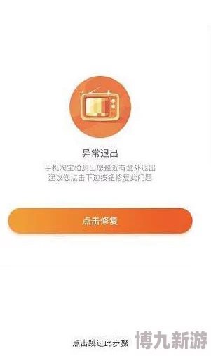 机对机软件免费30分钟app体验差广告多功能少用户评价低闪退严重