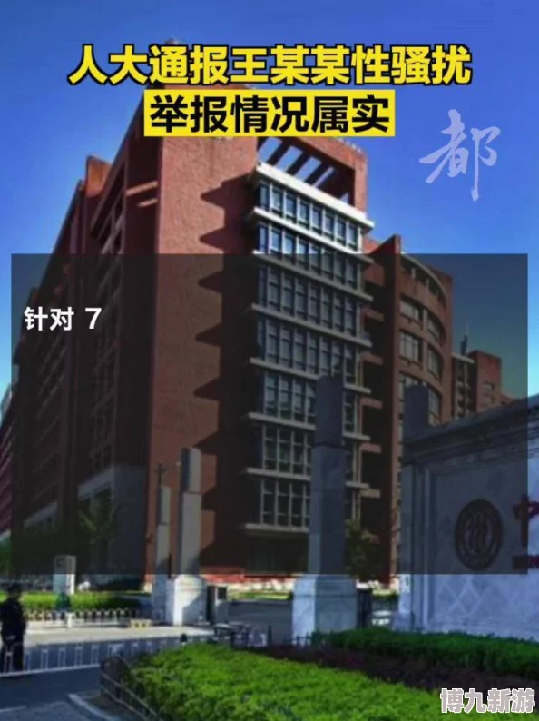 “又爽又黄无遮挡的美女直播”涉嫌传播淫秽色情信息已被举报至相关部门