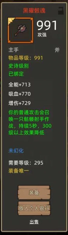 独家爆料：异世界勇者狂徒贼顶级装备搭配推荐攻略