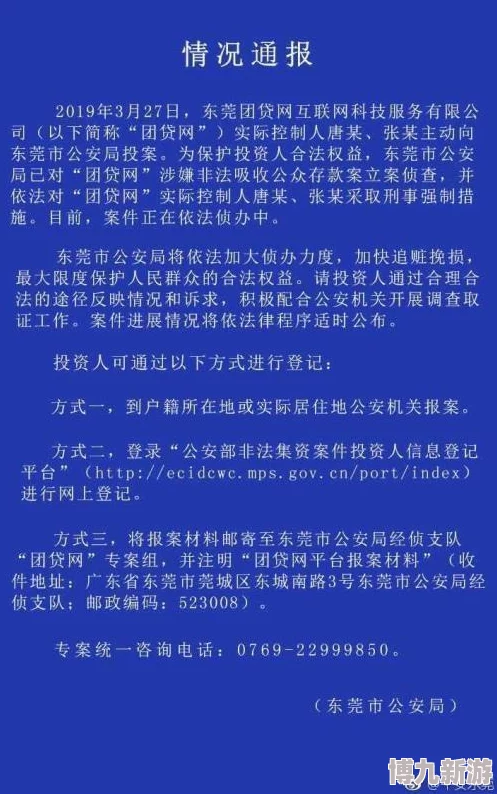 手机在线看黄涉嫌传播淫秽色情信息公安机关已介入调查