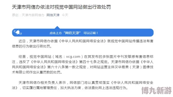 久久视频精品538在线久涉嫌传播非法内容已被举报相关部门正在调查处理