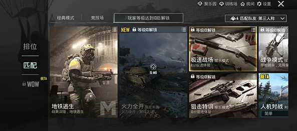 PUBG MOBILE 2.6版地铁逃生恐龙时代：全新玩法与爆料更新介绍