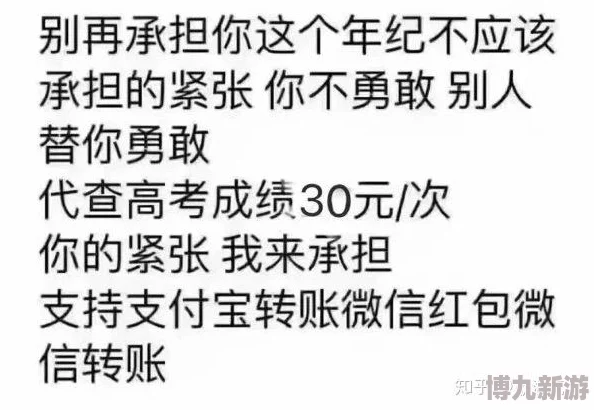 我的母亲是校长疑似利用职权为亲戚安排工作