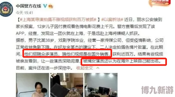 激情都市校园春色已被举报涉嫌传播淫秽信息相关部门正在调查处理