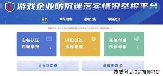 梦想小镇用户违规行为举报指南：揭秘投诉渠道与爆料流程