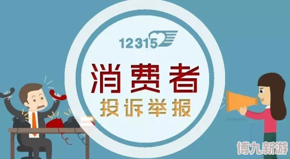 梦想小镇用户违规行为举报指南：揭秘投诉渠道与爆料流程