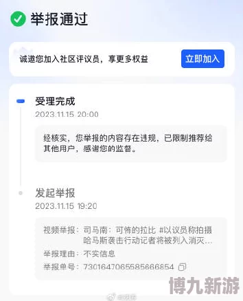 梦想小镇用户违规行为举报指南：揭秘举报与投诉渠道