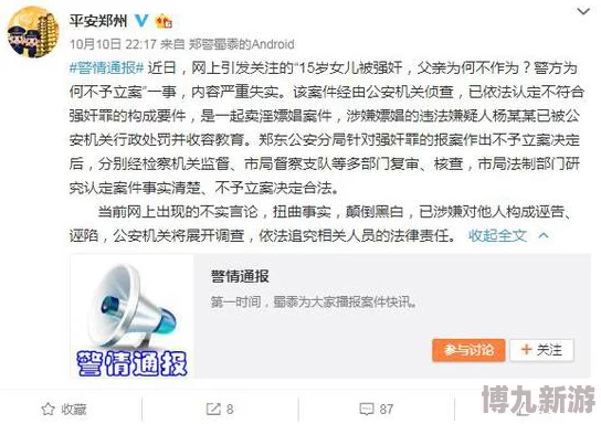 操女儿小说已被举报至相关部门并正在接受调查